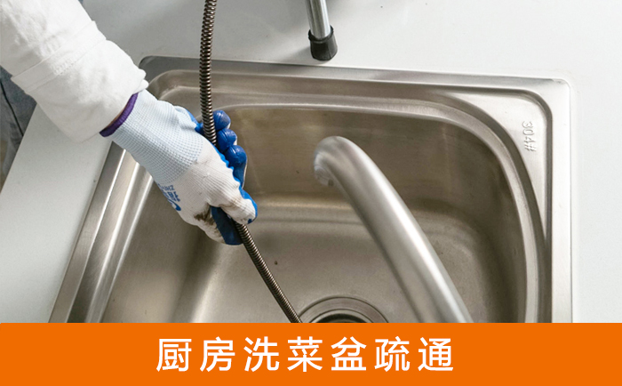 大涌镇洗菜池疏通